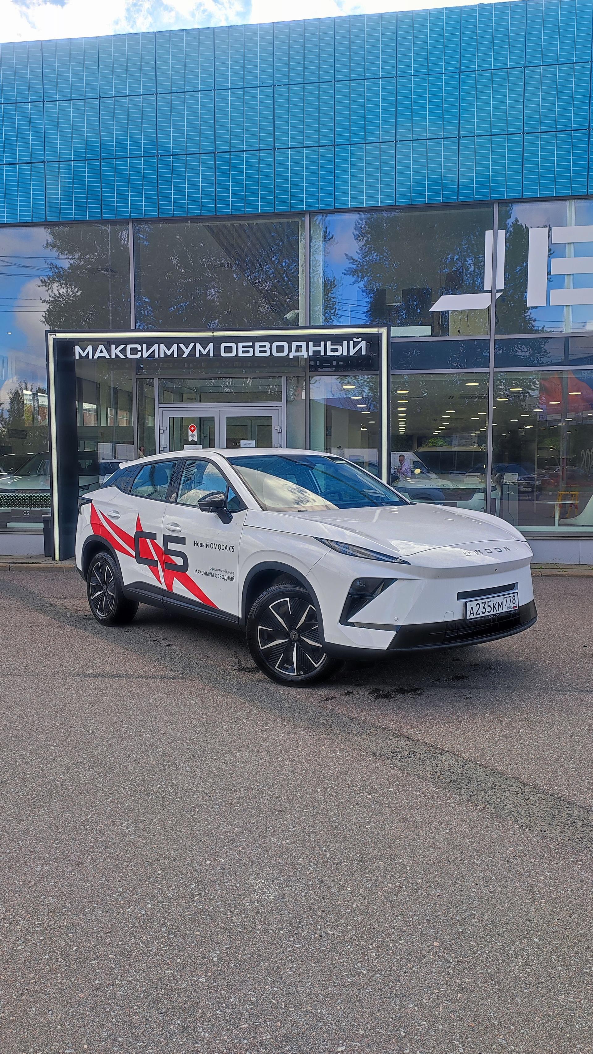 OMODA C5 undefined